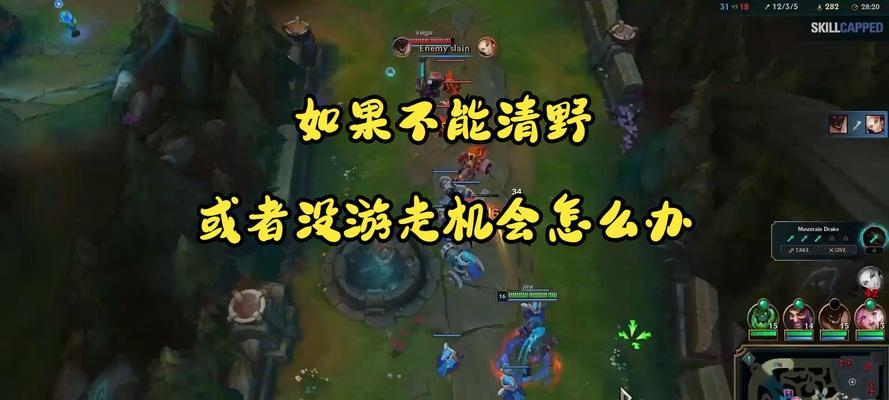 英雄联盟中如何快速下火车？下火车的技巧是什么？