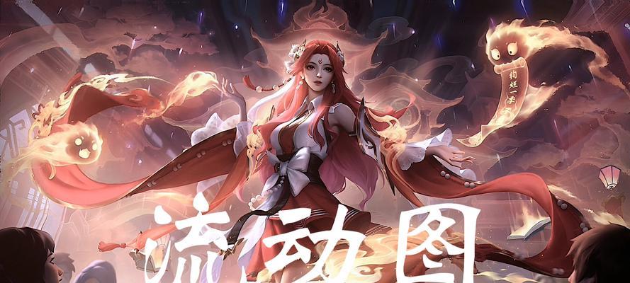 貂蝉在英雄联盟中的绝技名称是什么？