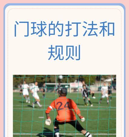 狂风球门开启方法是什么？遇到问题如何解决？