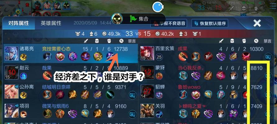 王者荣耀经济查看方法是什么？