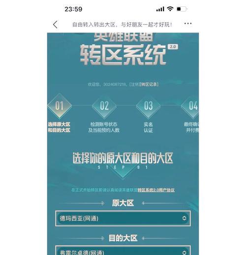 英雄联盟转播的流程是怎样的？
