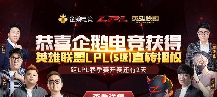 英雄联盟转播的流程是怎样的？