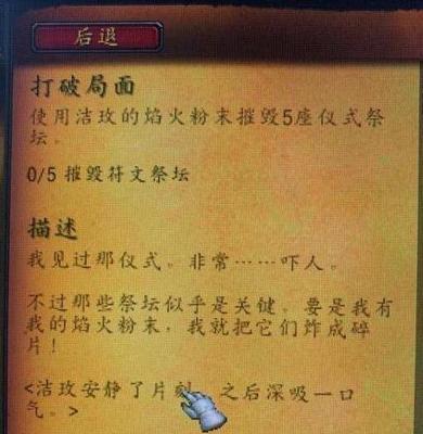 魔兽世界使命召唤任务完成方法是什么？