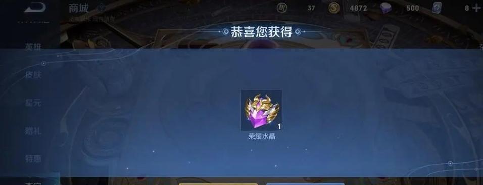 王者荣耀中叶凡荣耀水晶如何获得？
