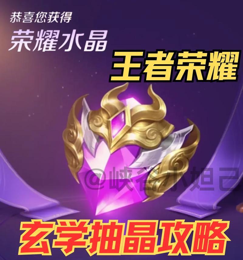 王者荣耀中叶凡荣耀水晶如何获得？