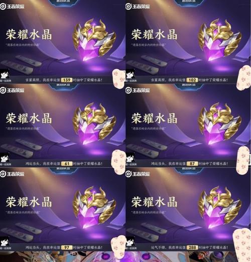 王者荣耀中叶凡荣耀水晶如何获得？