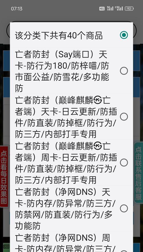 王者荣耀投降破防功能如何开启？