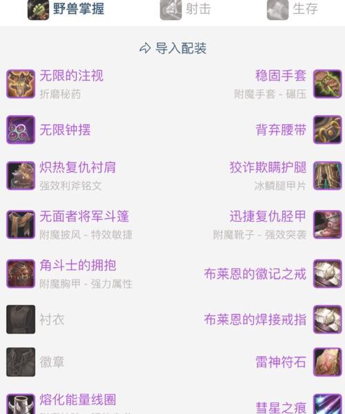 如何在魔兽世界中快速装备练级？