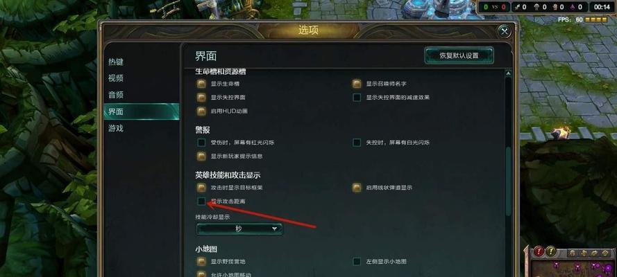 如何调整英雄联盟的真实技能范围？设置后有什么影响？