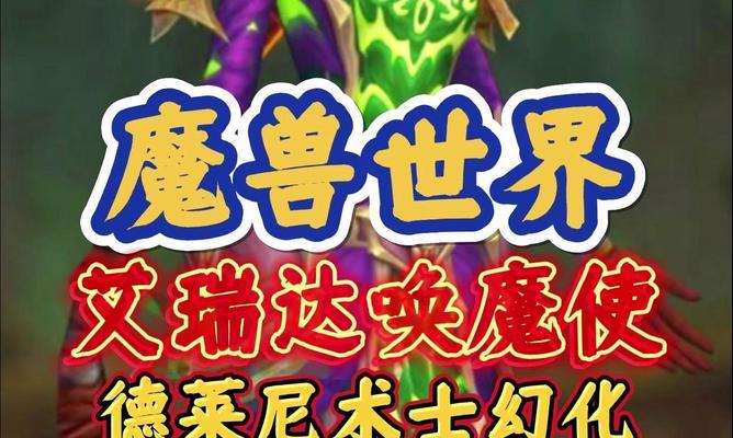 魔兽世界幻化超然之神的获取方法是什么？