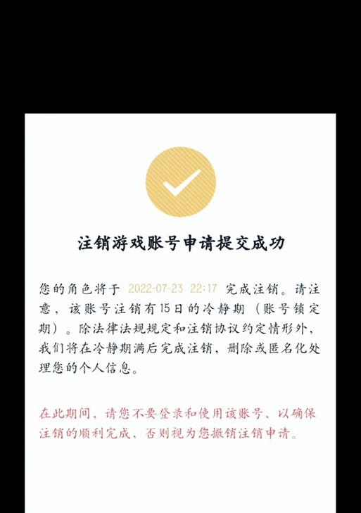 如何进行英雄联盟的注销操作？