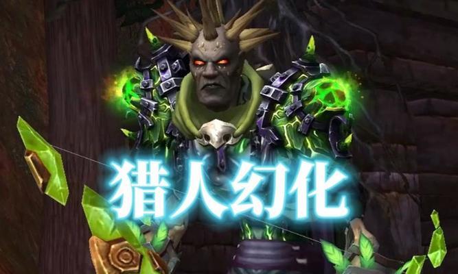 魔兽世界中如何获得人物幻化玩具？