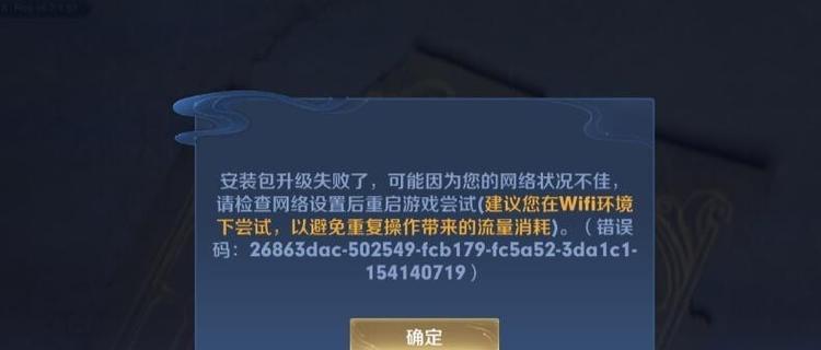 账号无法登录王者荣耀的原因是什么？