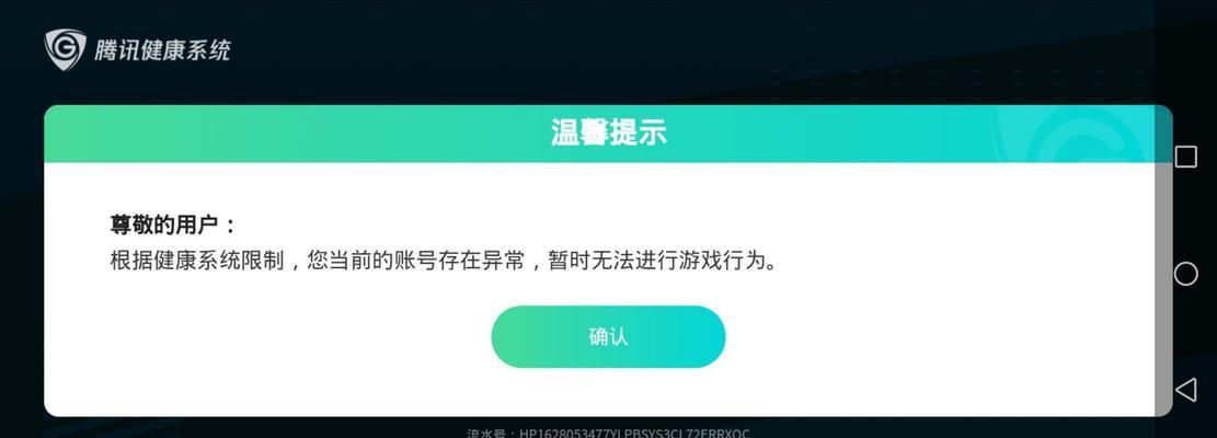 账号无法登录王者荣耀的原因是什么？