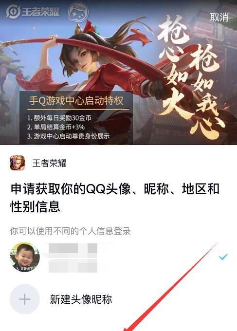 王者荣耀游戏中如何找到qq登录入口？qq登录有什么优势？