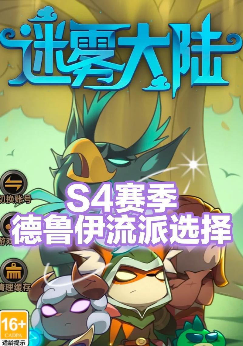 新版德鲁伊在魔兽中如何操作？新版德鲁伊的玩法有哪些变化？