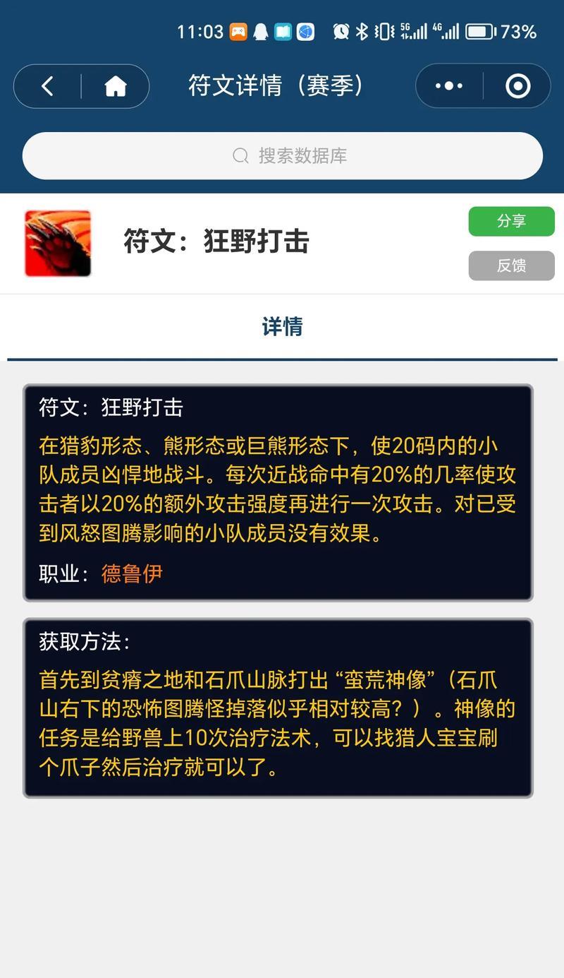 新版德鲁伊在魔兽中如何操作？新版德鲁伊的玩法有哪些变化？