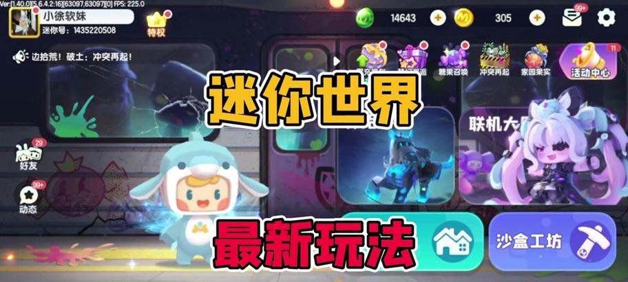 迷你世界对战策略是什么？英雄联盟与迷你世界有何不同？