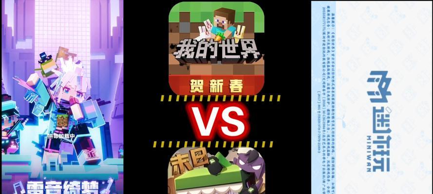 迷你世界对战策略是什么？英雄联盟与迷你世界有何不同？