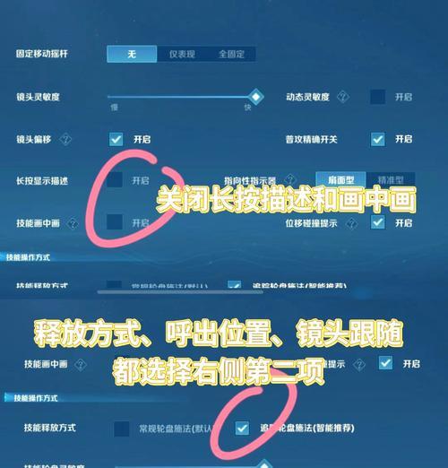 王者荣耀中自动触发技能的设置方法是什么？如何优化自动触发效果？