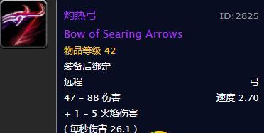 魔兽世界获取灼热的方法？灼热有什么用途？