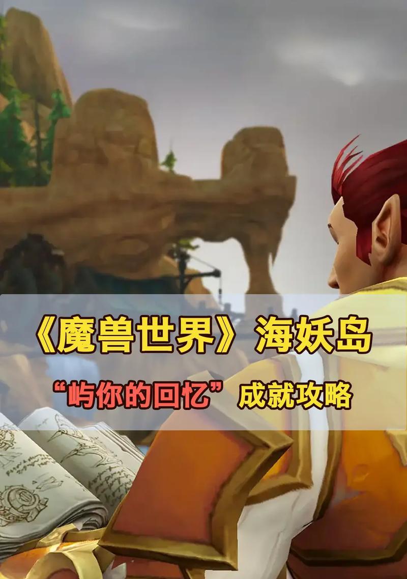 海妖岛版本快速练级方法有哪些？