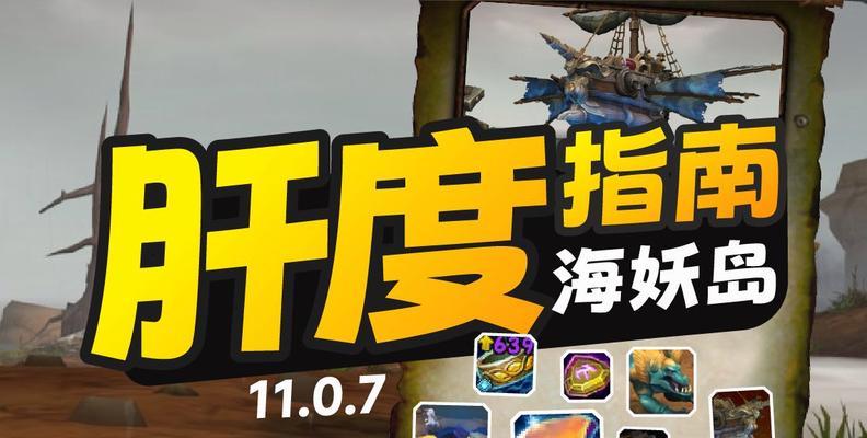 海妖岛版本快速练级方法有哪些？