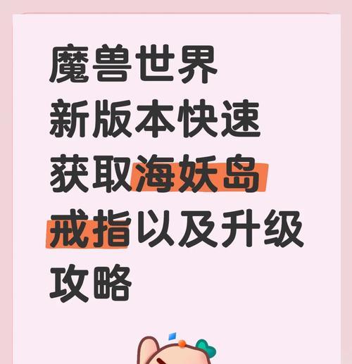 海妖岛版本快速练级方法有哪些？