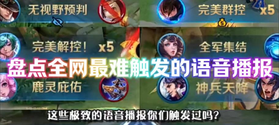 王者荣耀语音功能关闭的原因是什么？