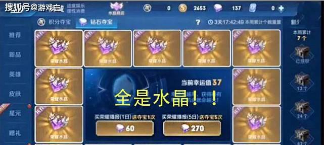 如何在王者荣耀中抽取典藏家？