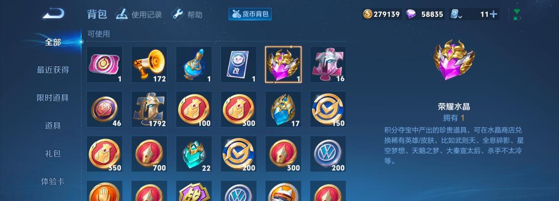 如何在王者荣耀中抽取典藏家？