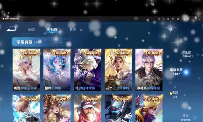 如何在王者荣耀中抽取典藏家？