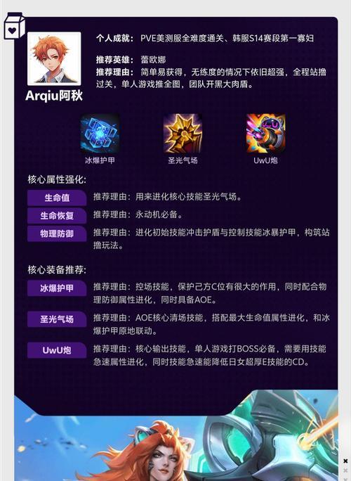 蔷薇无限火力在英雄联盟中的玩法是什么？