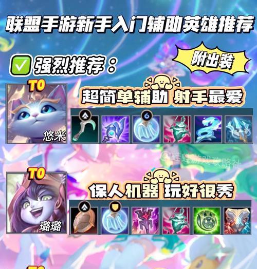 英雄联盟易上手英雄叫什么？推荐英雄和玩法是什么？