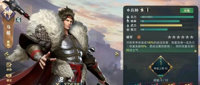 马超的改动详情是什么？这些改动对游戏有何影响？