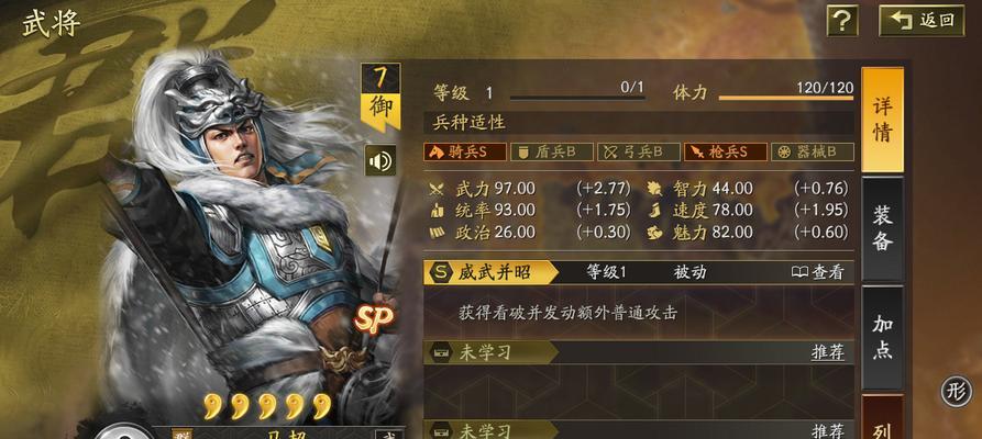 马超的改动详情是什么？这些改动对游戏有何影响？