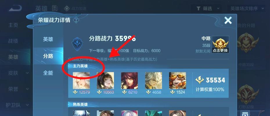 王者荣耀上榜封路的条件是什么？