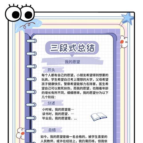 说话栏调整步骤是什么？