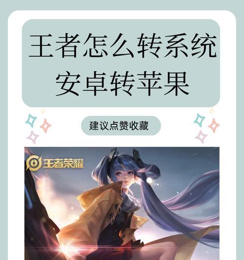苹果设备串流王者荣耀的方法是什么？效果如何？