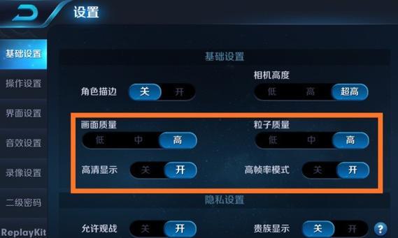 如何设置王者荣耀早期的王者边框？