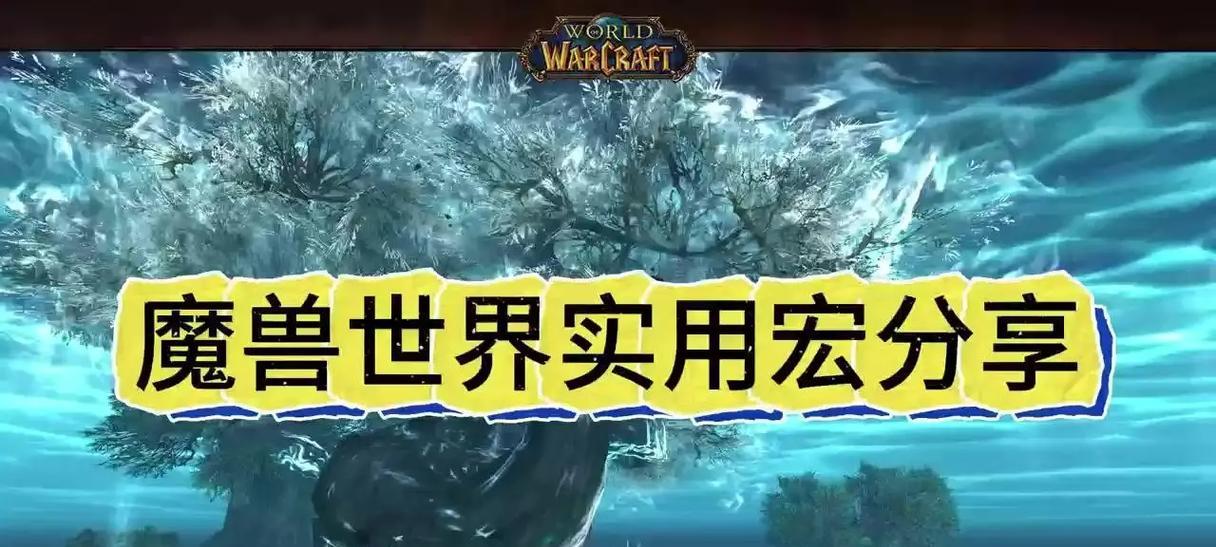 跑尸飞行技巧有哪些？在魔兽中如何快速复活？