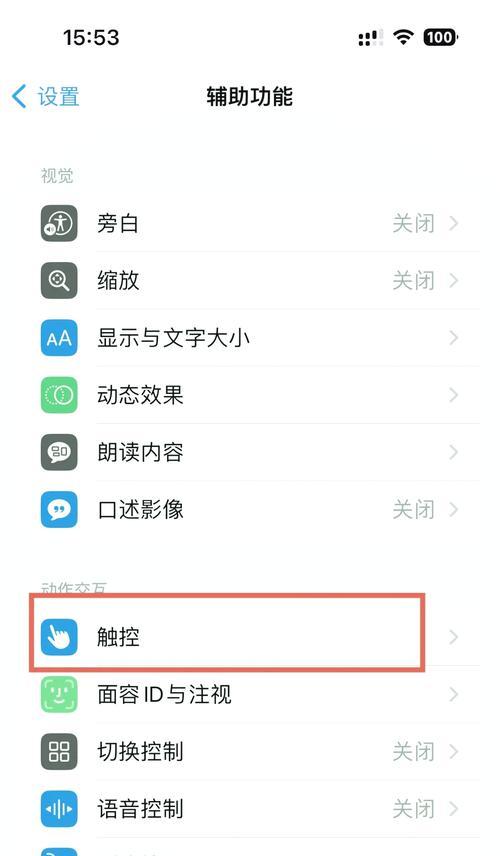 一键设置焦点的方法是什么？操作步骤详解？