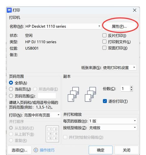 一键设置焦点的方法是什么？操作步骤详解？