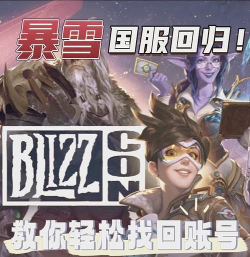 魔兽世界账号丢失如何找回？找回步骤是什么？