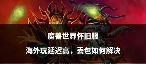 魔兽世界账号丢失如何找回？找回步骤是什么？