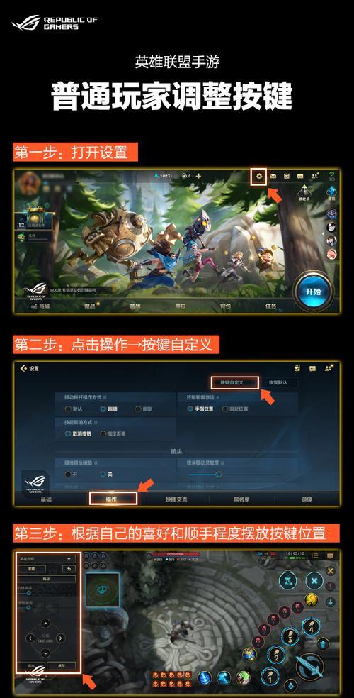 英雄联盟按键帽使用方法是什么？如何自定义按键？