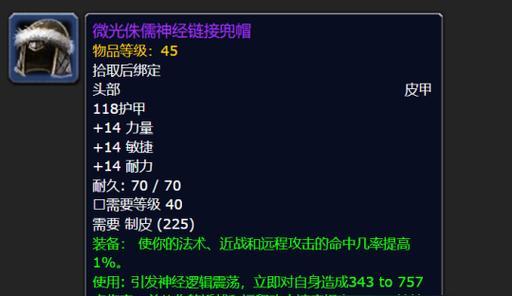 魔兽世界中头盔开孔的正确步骤是什么？