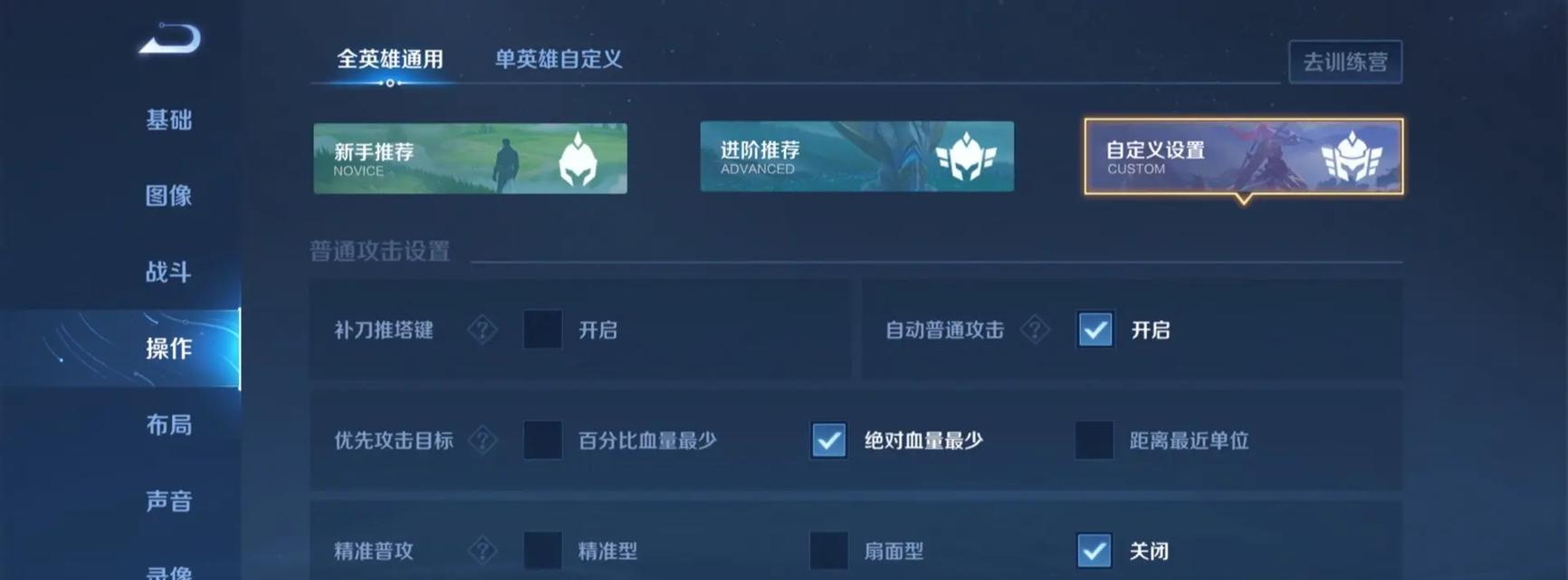 王者荣耀中如何设置涂色数字？