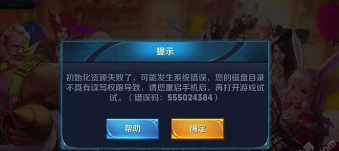 王者荣耀更新失败怎么办？