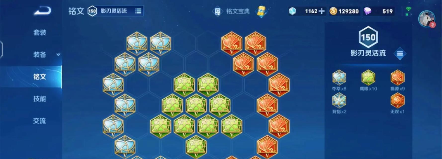 王者荣耀铭文5级如何配置？有哪些推荐方案？